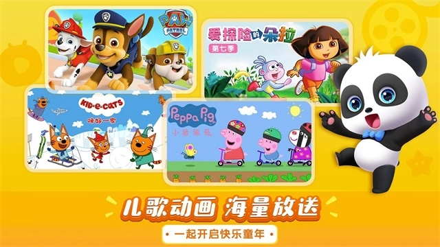 宝宝巴士儿歌HD-图2