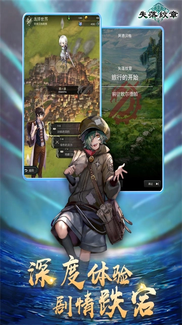 失落纹章游戏正版(1)