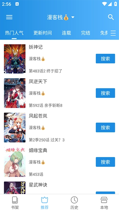 异次元漫画(3)