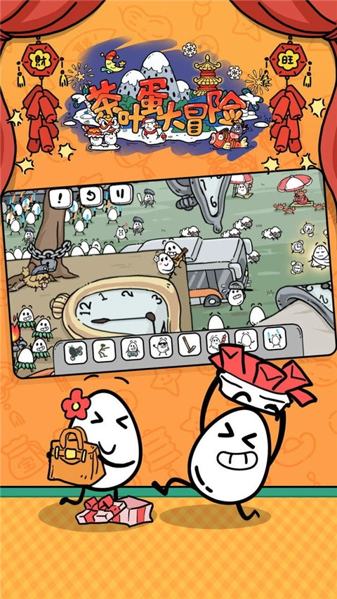 茶叶蛋大冒险图1