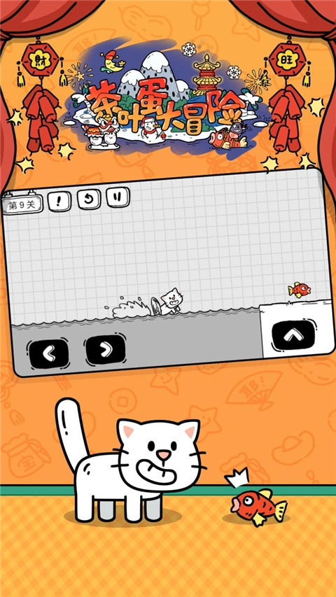 茶叶蛋大冒险图4