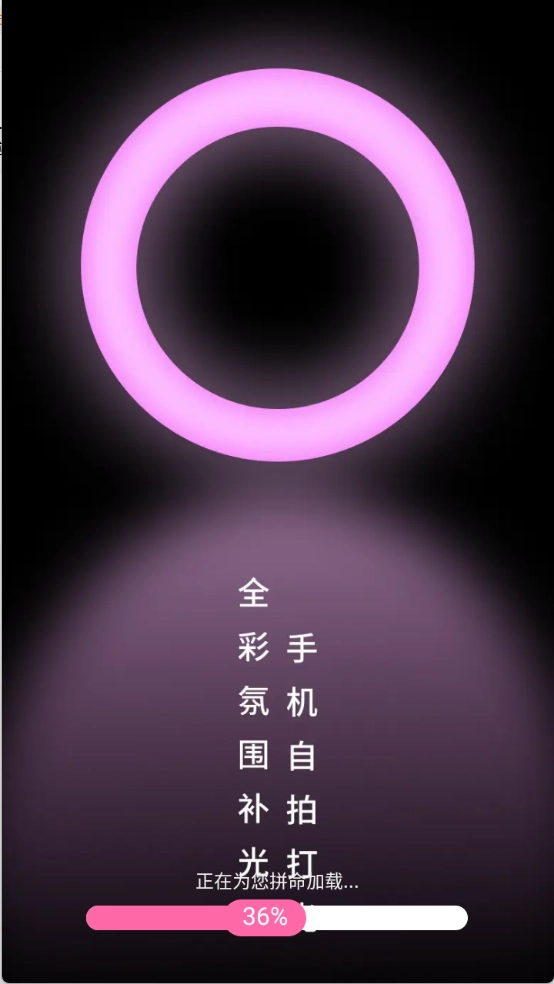 小熊自拍补光灯图1