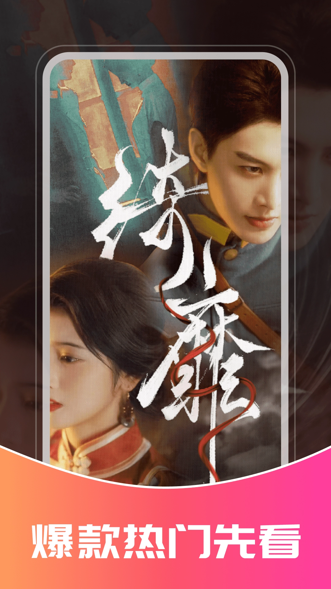 抖短剧多多安卓免费版图4