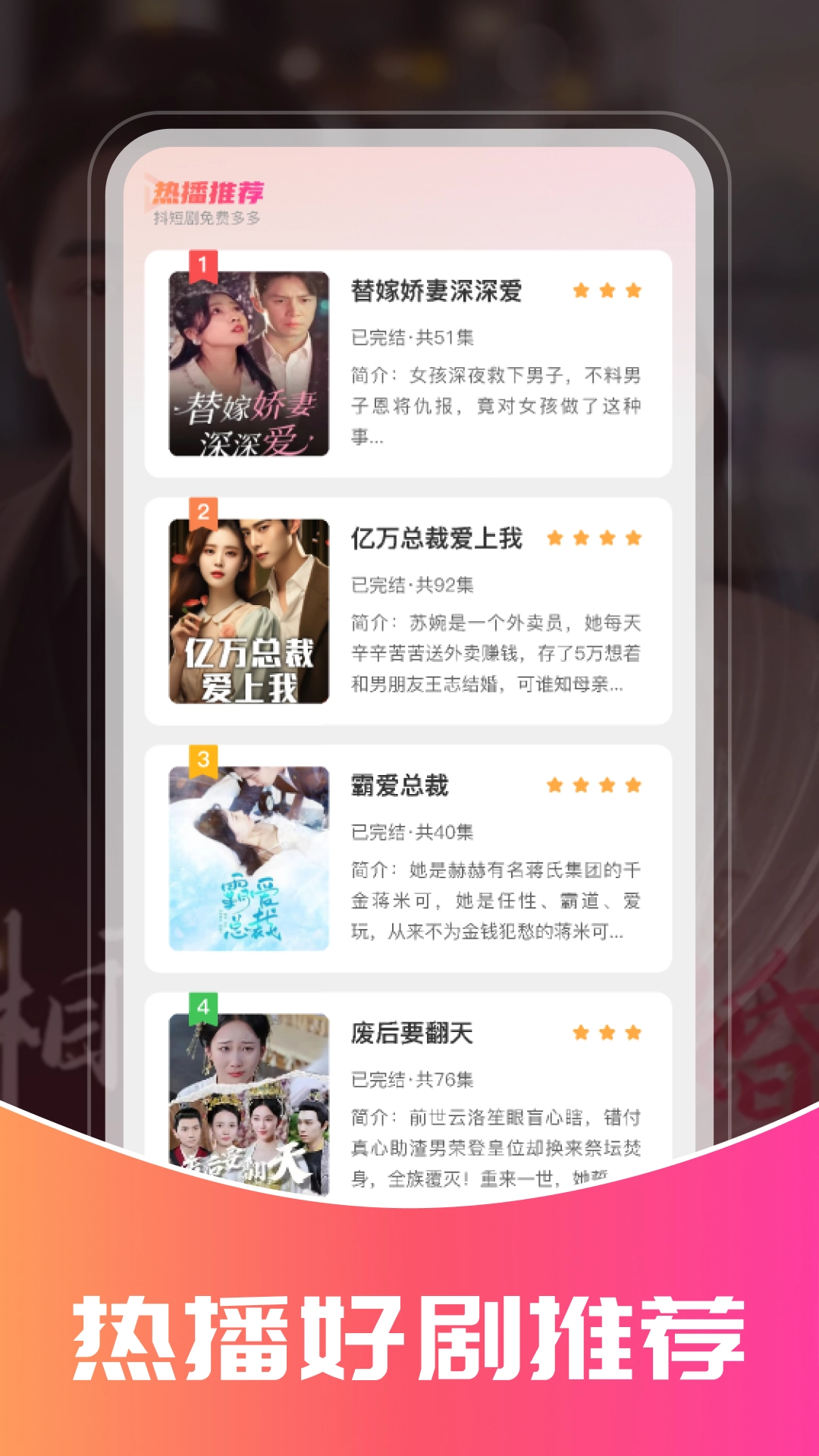 抖短剧多多安卓免费版图3