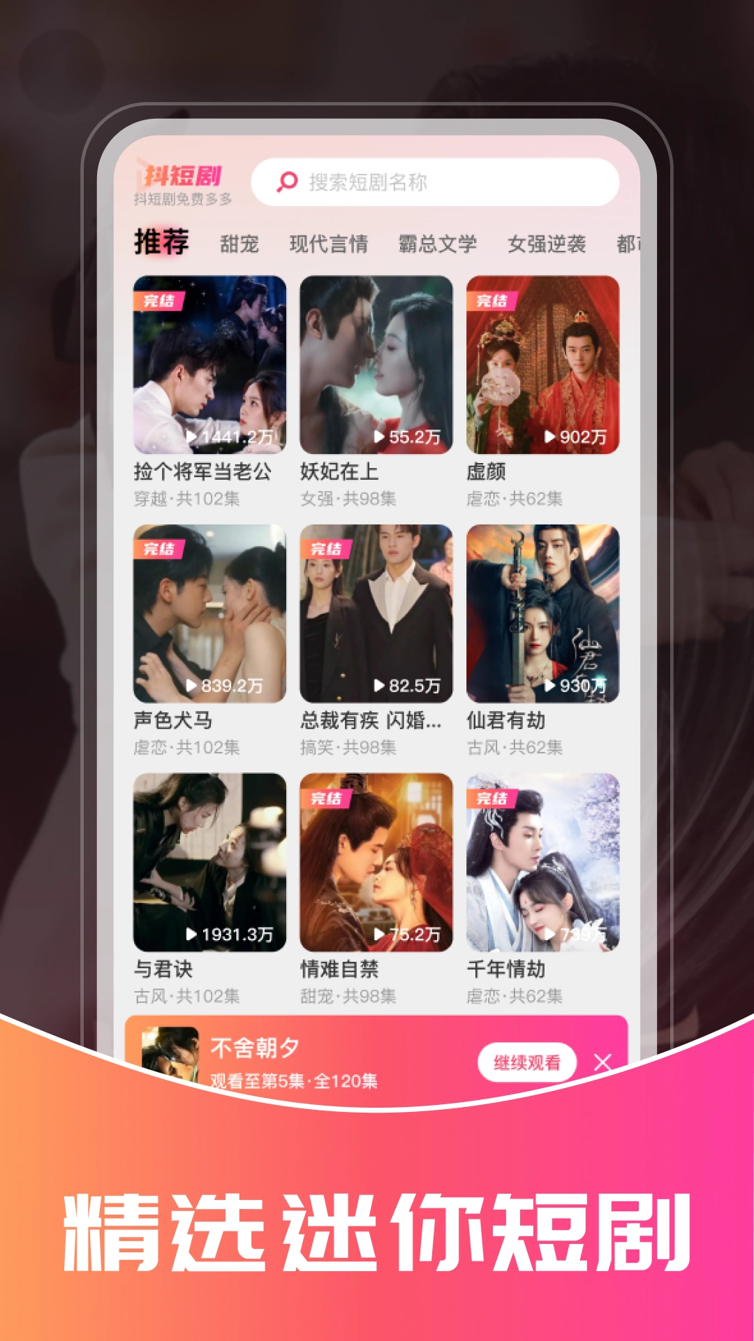 抖短剧多多安卓免费版图1