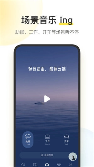 酷我音乐耗子版-图2