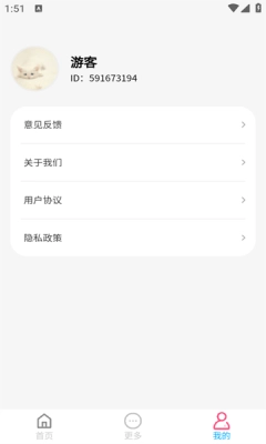 公交我先知图3