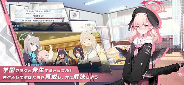 碧蓝档案日服图1