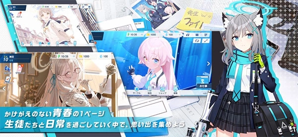 碧蓝档案日服图3