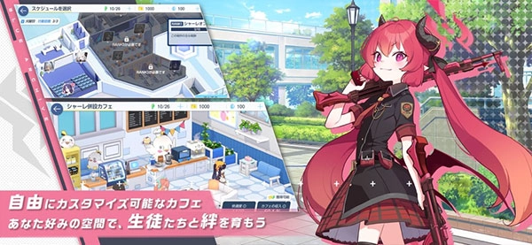 碧蓝档案日服图4