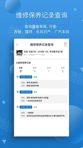 汽修宝最新版图2