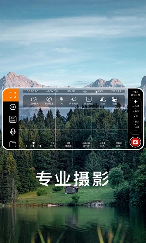 映拍