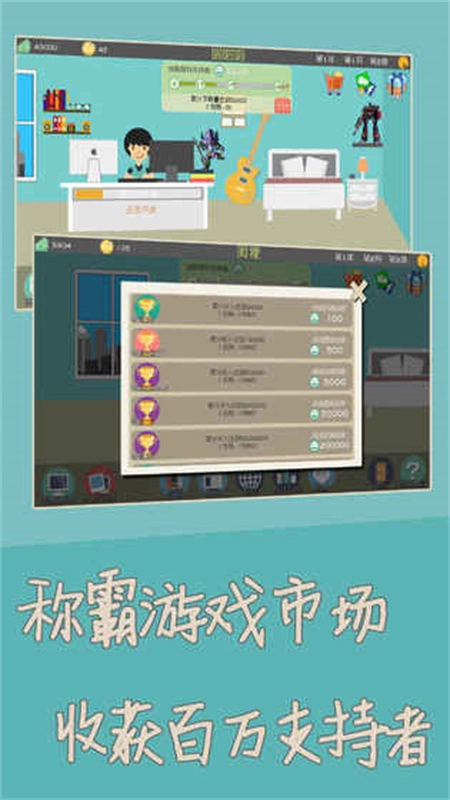 独立开发者中文版图2