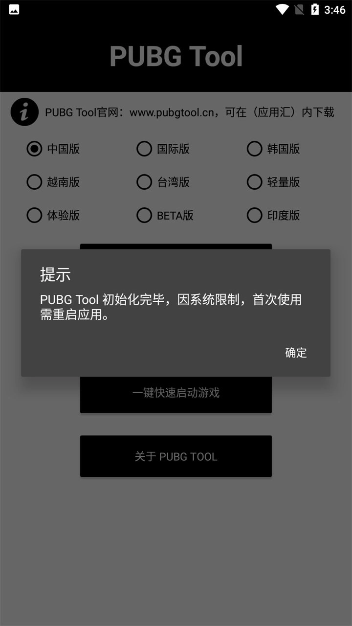 画质助手120帧vivo手机