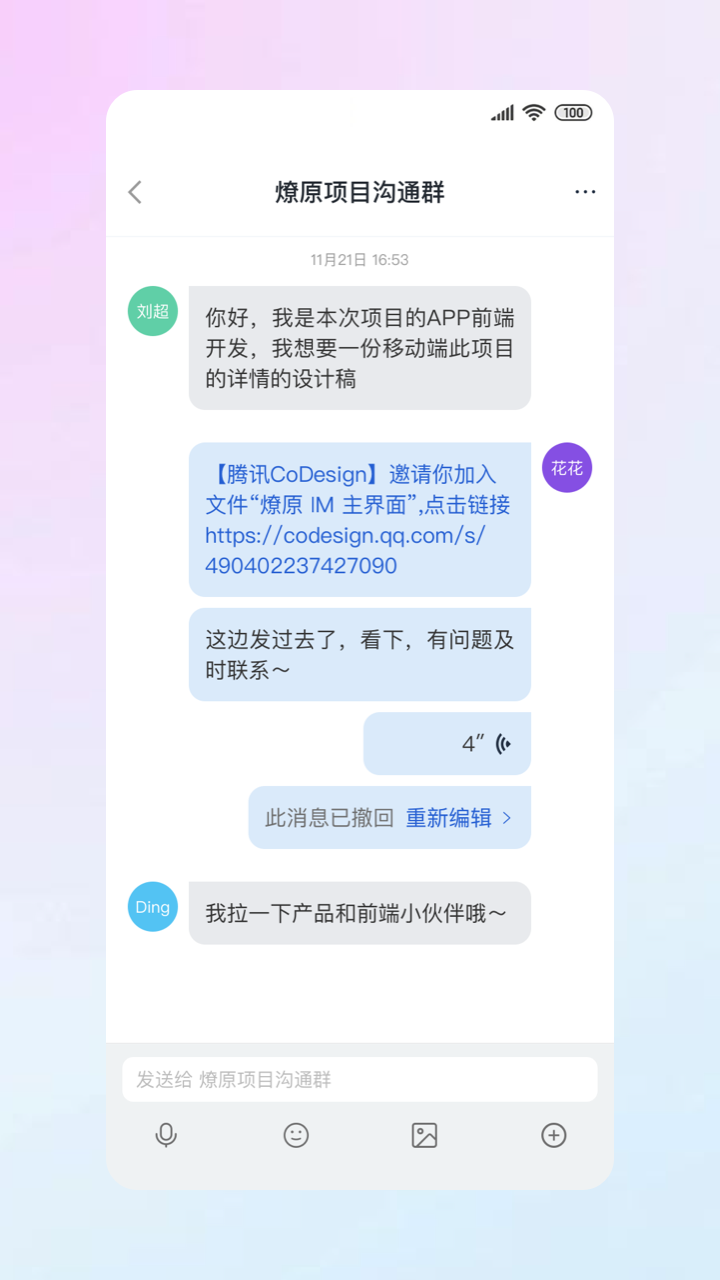 燎原Spark免费原版图3