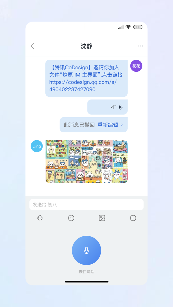 燎原Spark免费原版图1