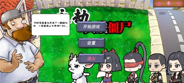 永劫大战僵尸手机最新版图2