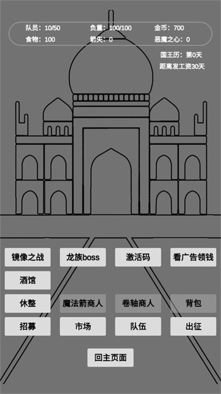 文字恶魔城最新版图1