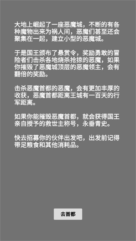 文字恶魔城最新版图2