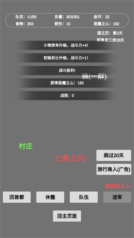 文字恶魔城最新版图4