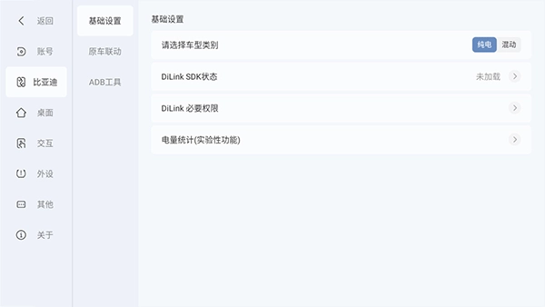 嘟嘟桌面小米版