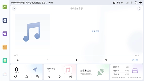 嘟嘟桌面小米版