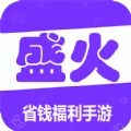 盛火游戏盒子