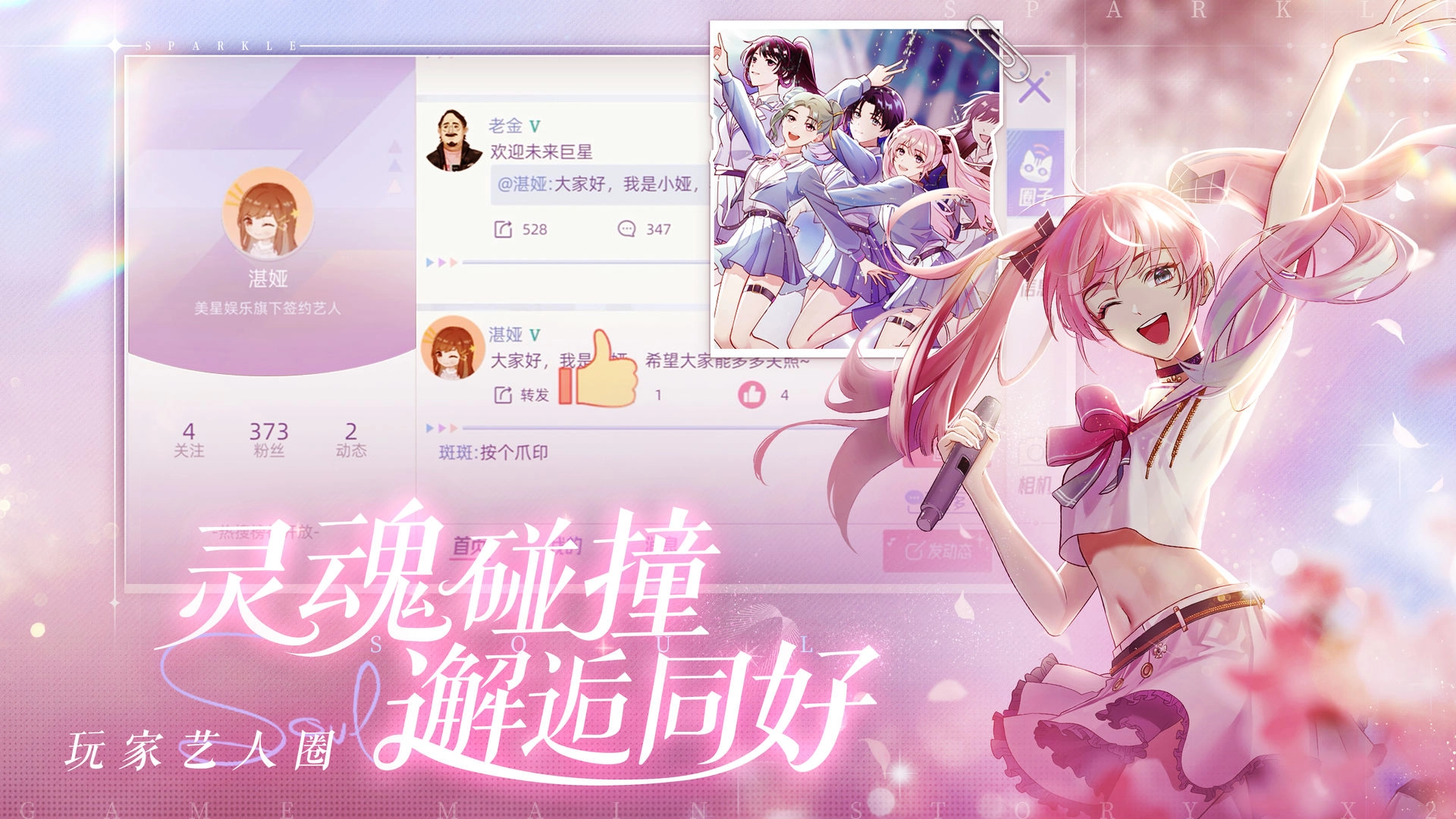闪亮的你图4