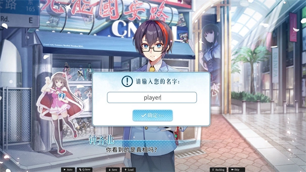 不存在的谎言图3