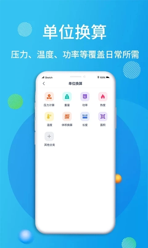 石油桥钻井助手-图1