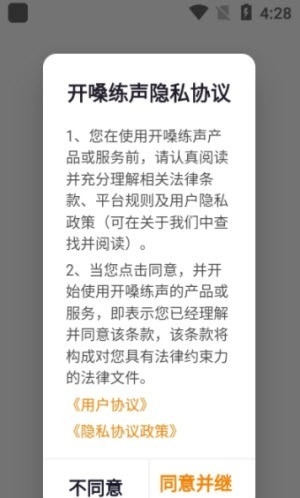 开嗓练声3