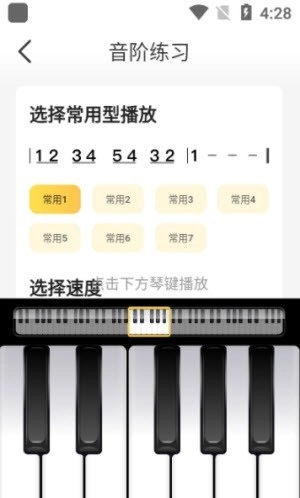 开嗓练声1