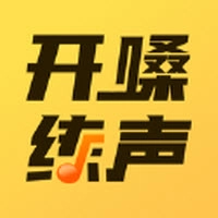 开嗓练声