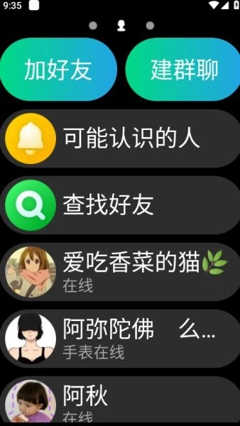 qq手表版软件下载