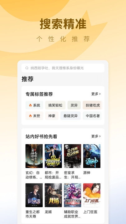 蛋花小说通用版图3
