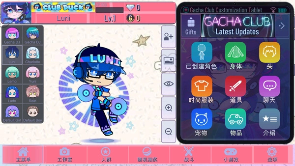 加查Net最新版图2