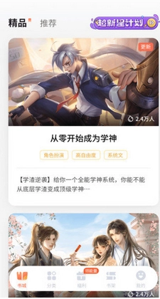 点点穿书1