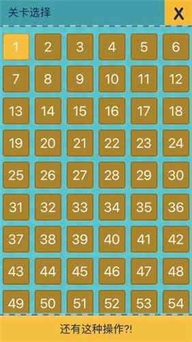 还有这种操作2安卓免费版图3