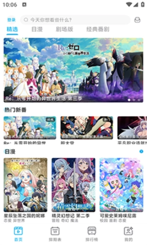 Lanerc动漫原版图3