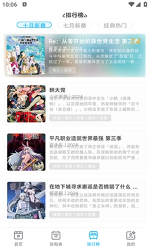 Lanerc动漫原版图2