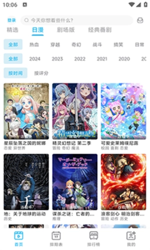 Lanerc动漫原版图1