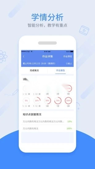 同步课堂教师版