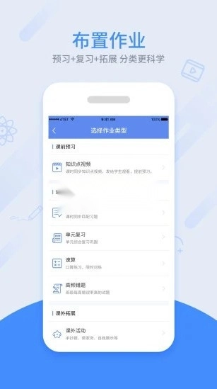 同步课堂教师版