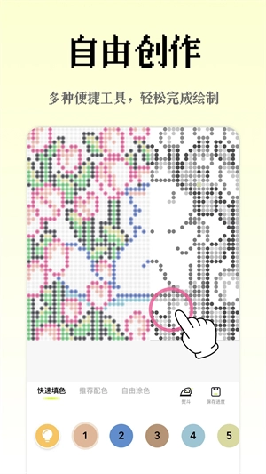 像素创作家安卓版图2