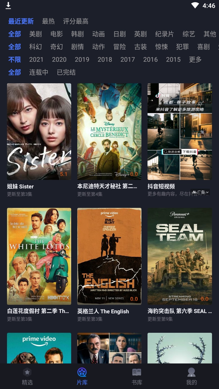 美剧星球最新版图1