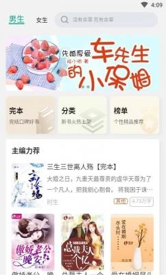 哔哩轻小说旧版图1