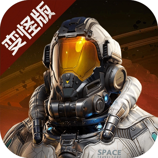 星球重启2025最新版