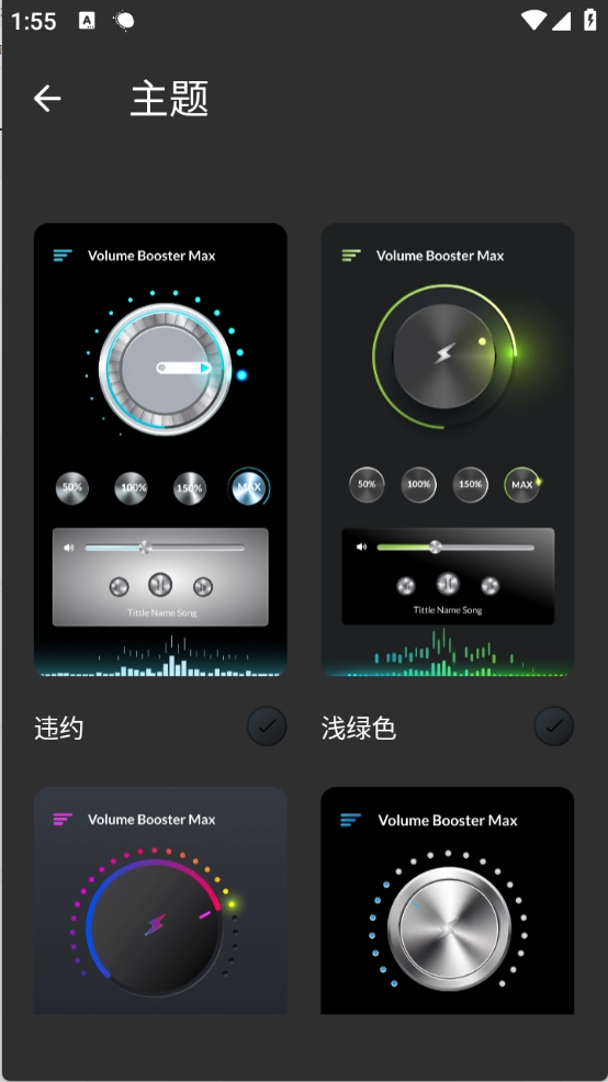手机音量放大器图3