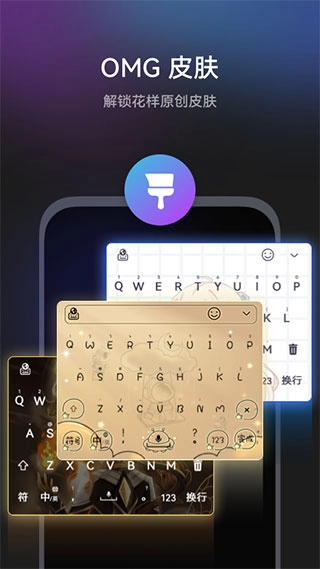 小艺输入法安卓版图3