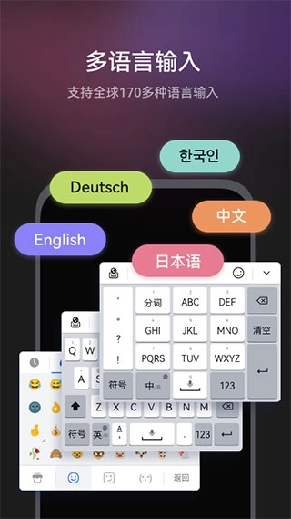 小艺输入法安卓版图2